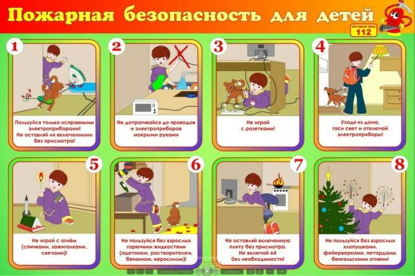 ТБ пожарная безопасность для детей