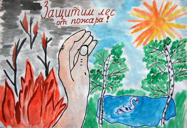 Плакат день леса