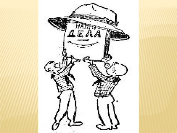 Рисунок к фразеологизму взять себя в руки