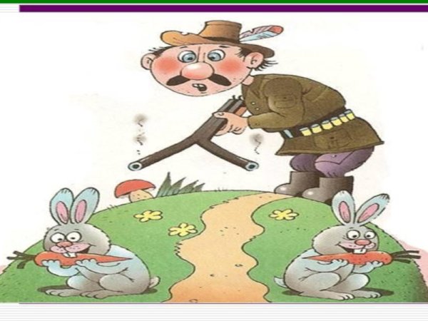 Двух Зайцев одним выстрелом