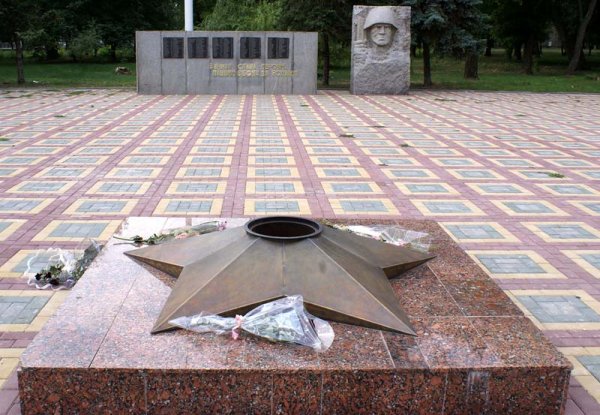 Мемориал вечный огонь город Шахты