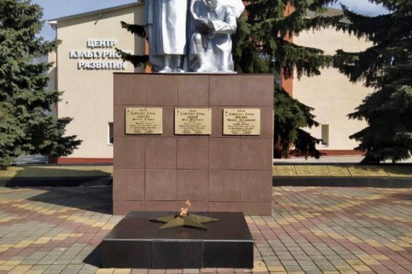 Вечный огонь в Строителе Белгородской области