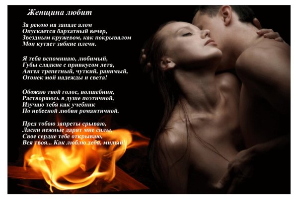 Красивые эротические стихи