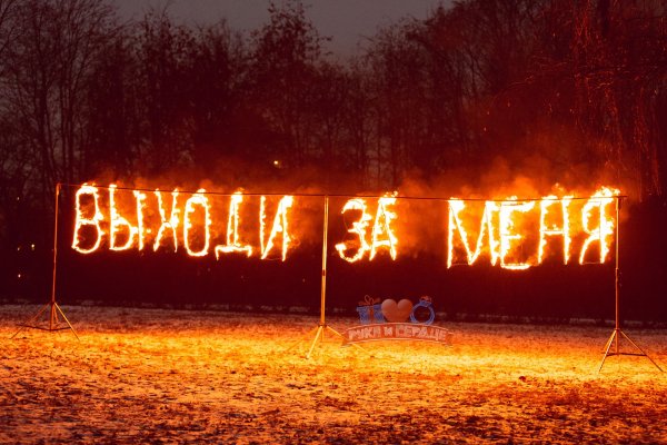 Горящие надписи