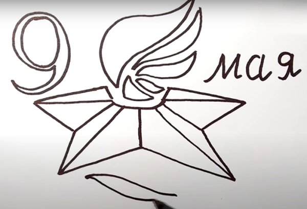 Вечный огонь рисунок карандашом