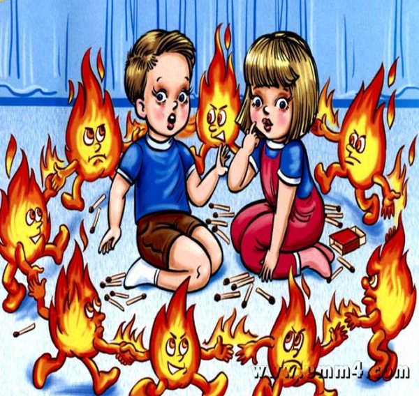 Осторожно огонь
