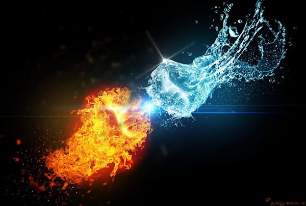 Огонь и вода