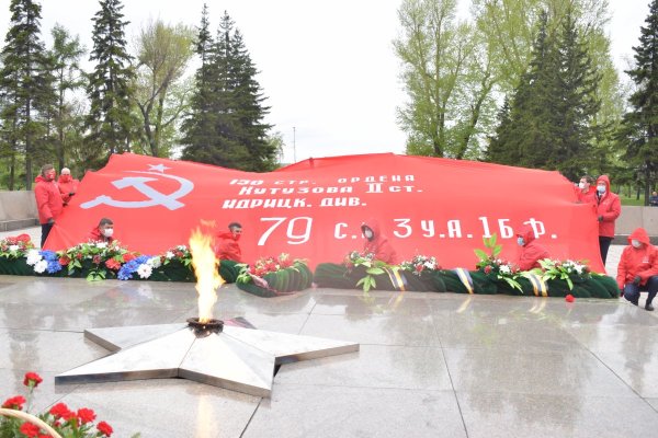Знамя Победы и вечный огонь