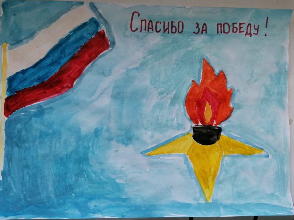 Рисуем с детьми вечный огонь акция