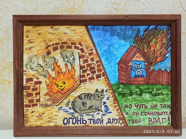 Огонь-друг огонь-враг поделки