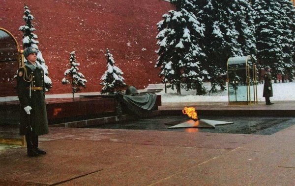 Могила неизвестного солдата Москва