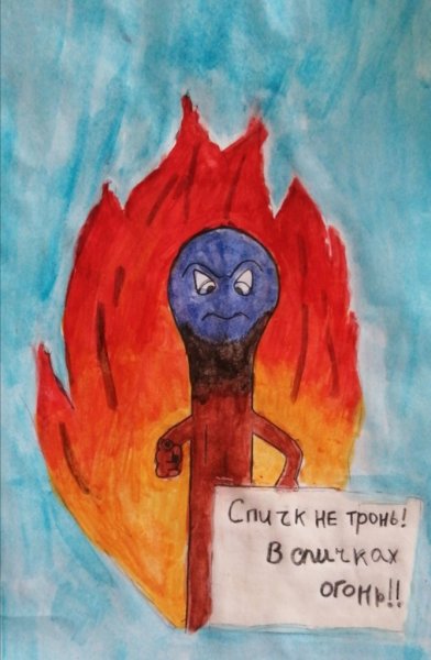 Рисование спички не тронь в спичках огонь средняя группа