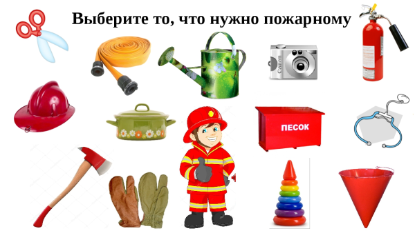 Игра что нужно пожарному