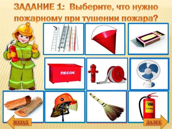Игра что нужно пожарному