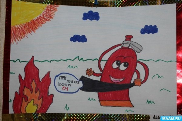Рисунок на тему не шути с огнем