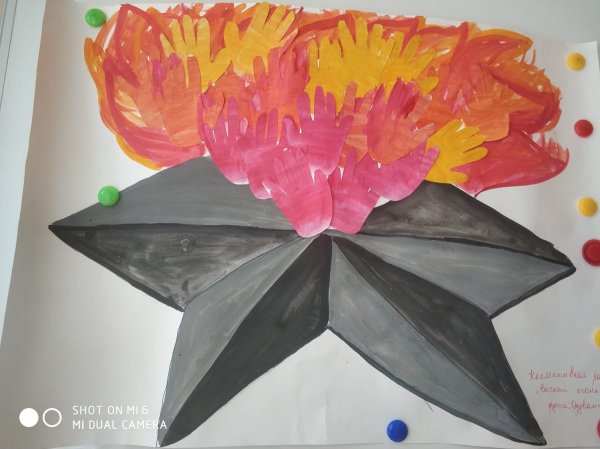 Аппликация вечный огонь из ладошек