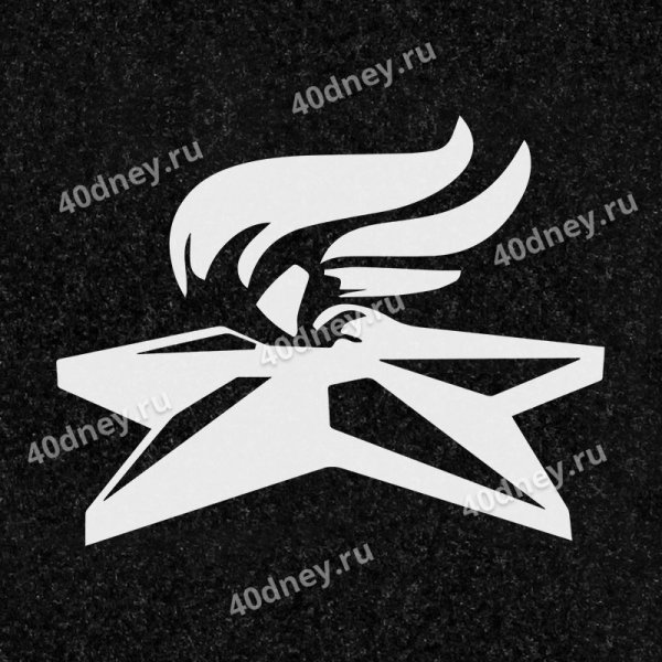 Вырезка вечный огонь на окно