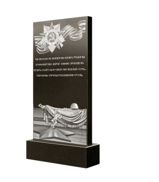 Гравировка на обратной стороне памятника