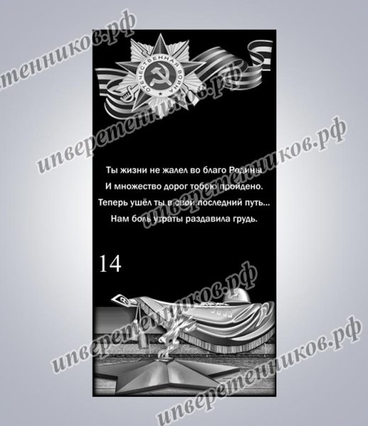 Гравировка на памятник сзади