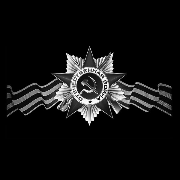 Орден Великой Отечественной войны с георгиевской лентой на памятник