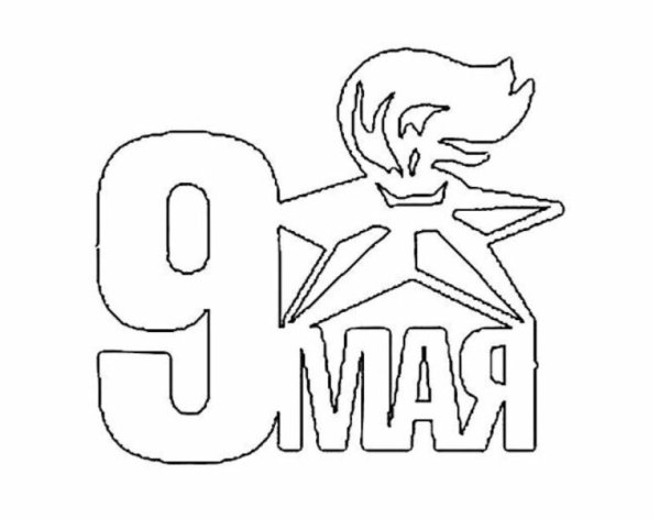 Украшение окон к 9 мая трафареты