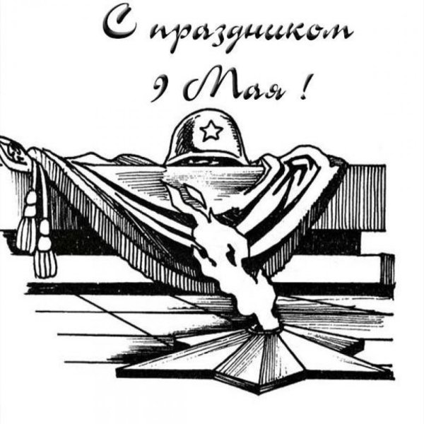Рисунок на 9 мая день Победы карандашом