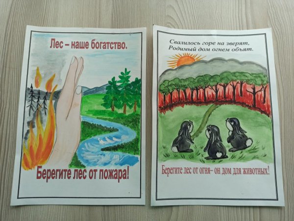 Советские плакаты берегите лес от пожара