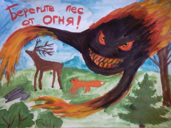 Рисунок на тему берегите лес от пожара