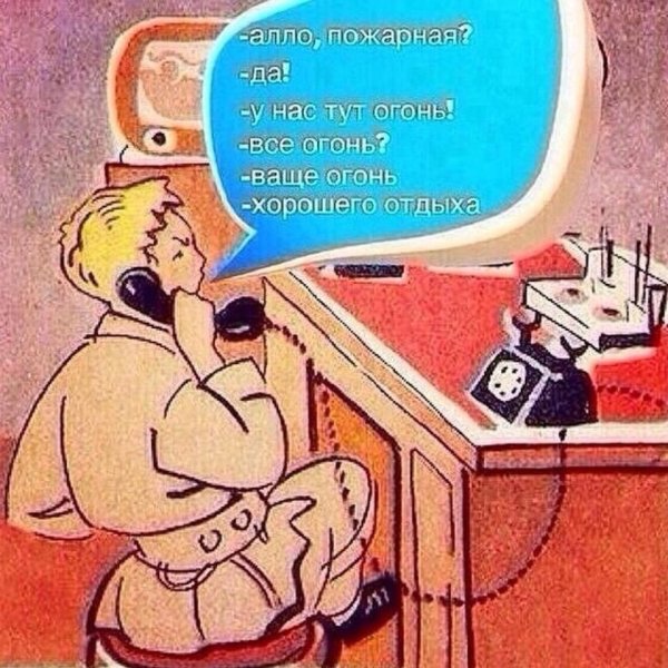 Вообще огонь