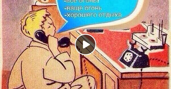 Алло пожарная тут огонь