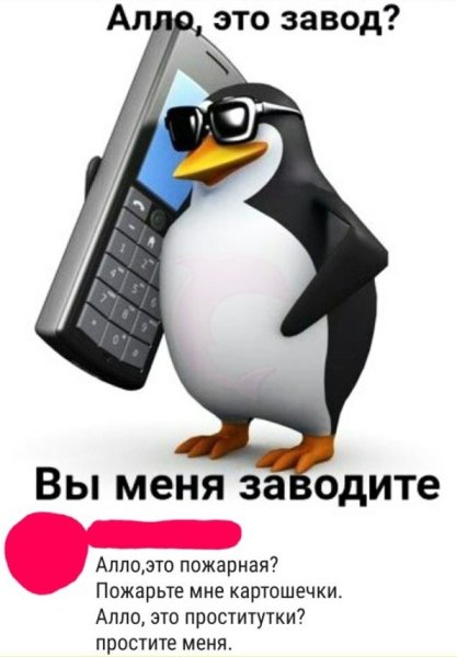 Алло это пожарная