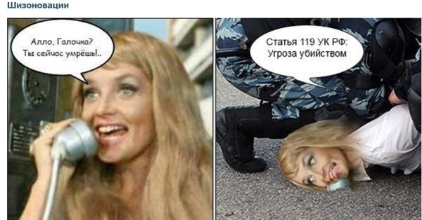 Але але прикол