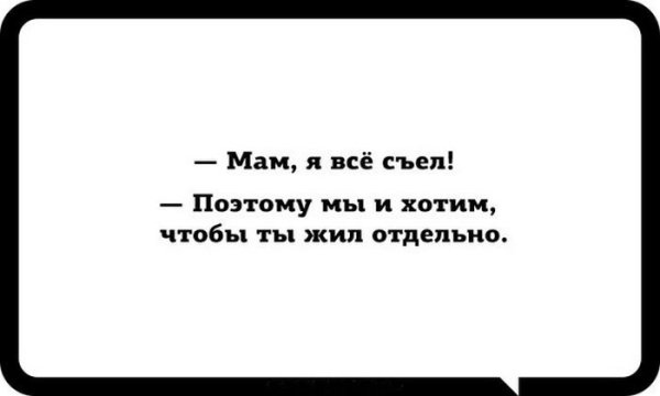 Сарказм про любовь