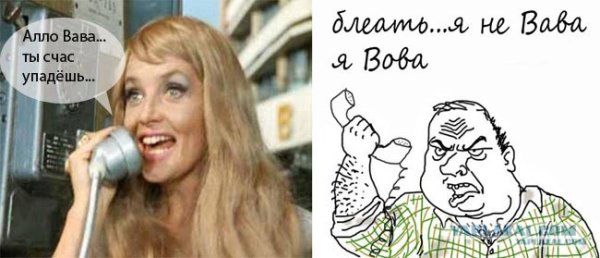 Ты сейчас упадешь