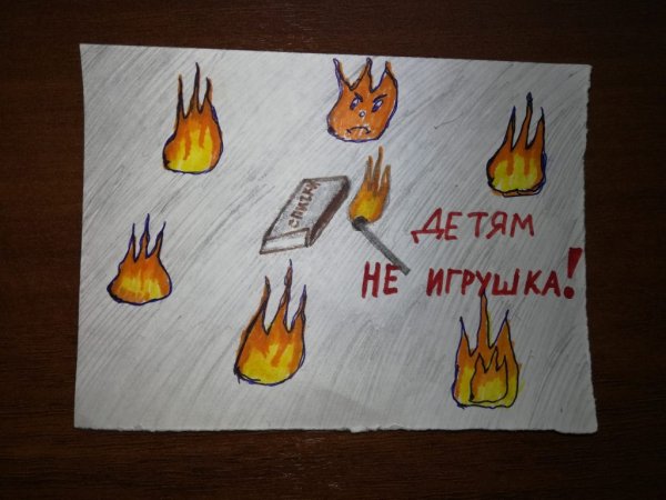 Спички детям нетигушкар