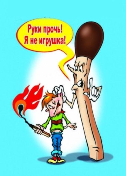 Сички деткам не игрушка