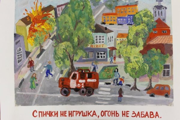 Рисунок на тему огонь не игрушка