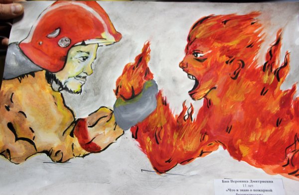 Конкурс на противопожарную тематику