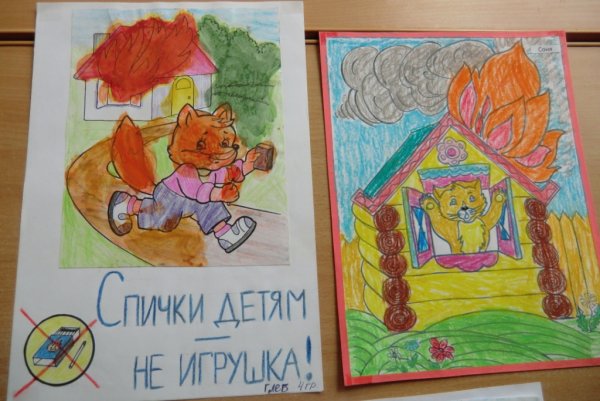 Спички не игрушка огонь не забава