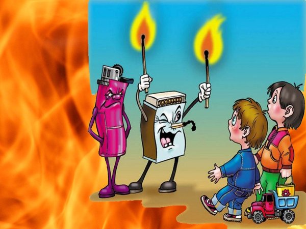 Пожар для детей