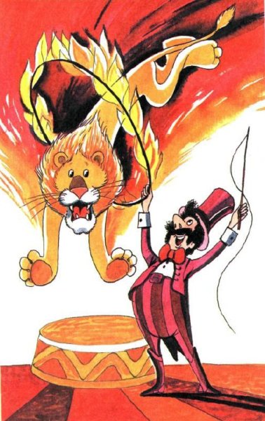 Каникулы Бонифация книга цирк