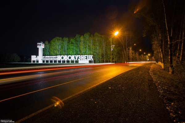 Стелла Новокузнецк