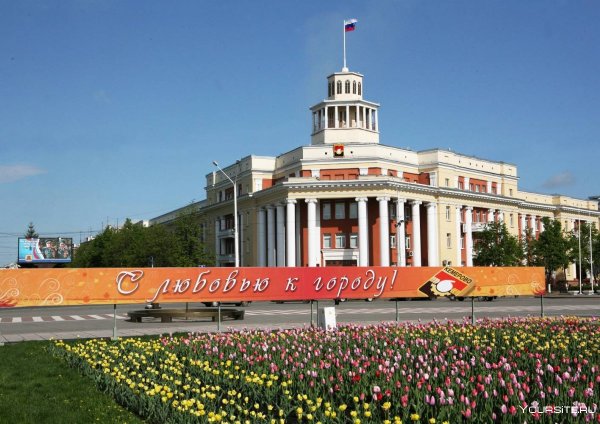 Администрация города Кемерово