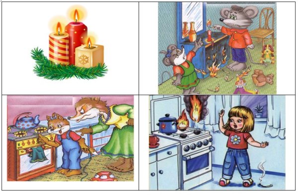 Причины пожара для детей