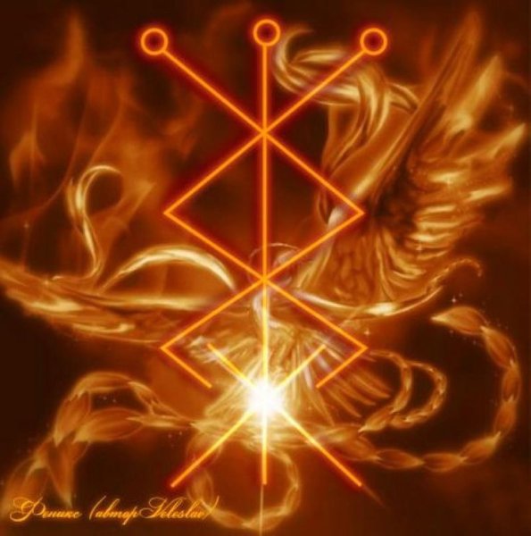 Рунный став Феникс