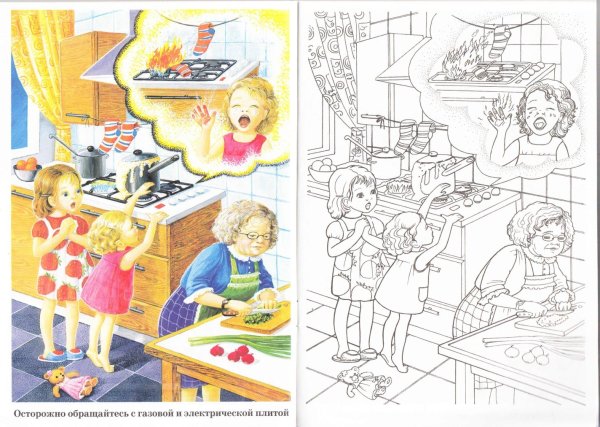 Раскраска пожарная безопасность