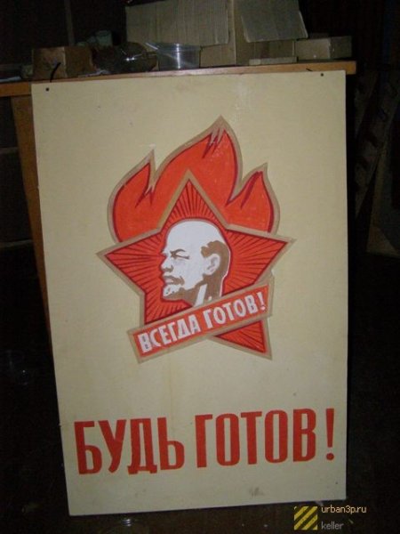 Ленинец детский лагерь СССР