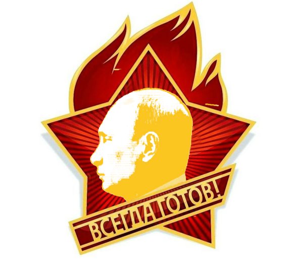 Пионерский значок с Путиным