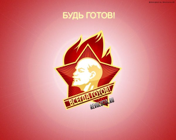 Пионерские атрибуты