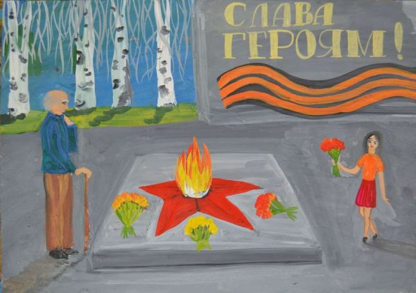 Возложение цветов к Вечному огню рисунок